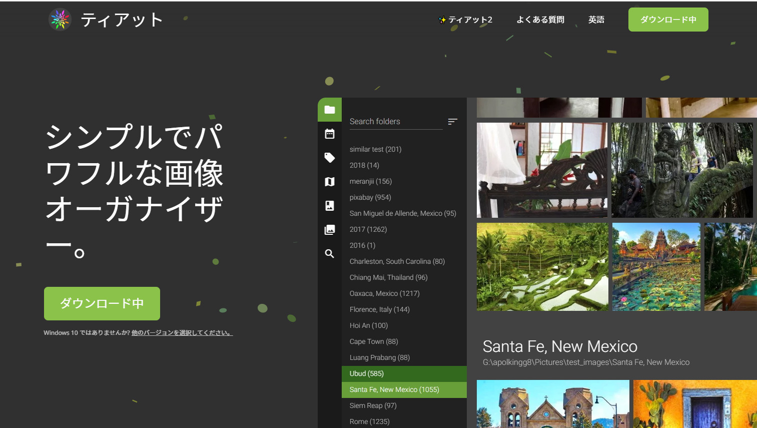 Tiatのトップページ