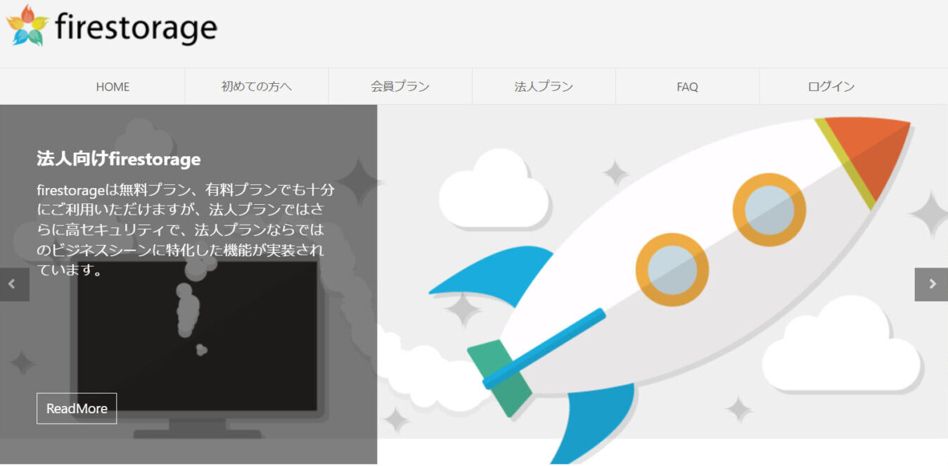 firestorageのトップページ