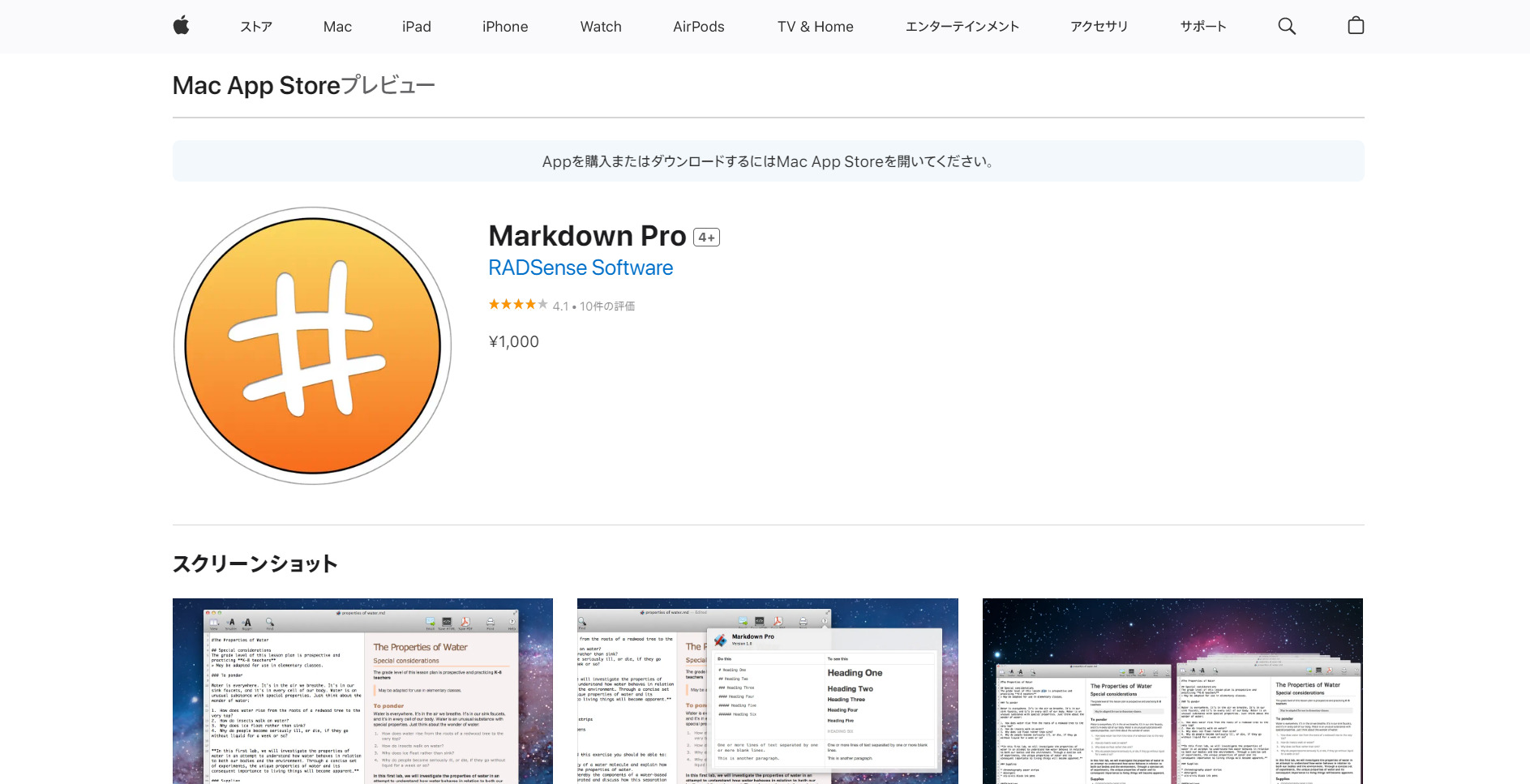 Markdown Proのトップページ