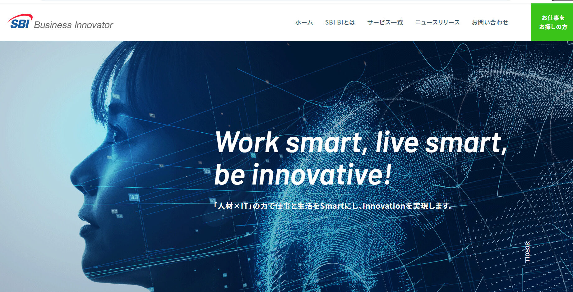 SBIビジネス・イノベータ株式会社のホームページ