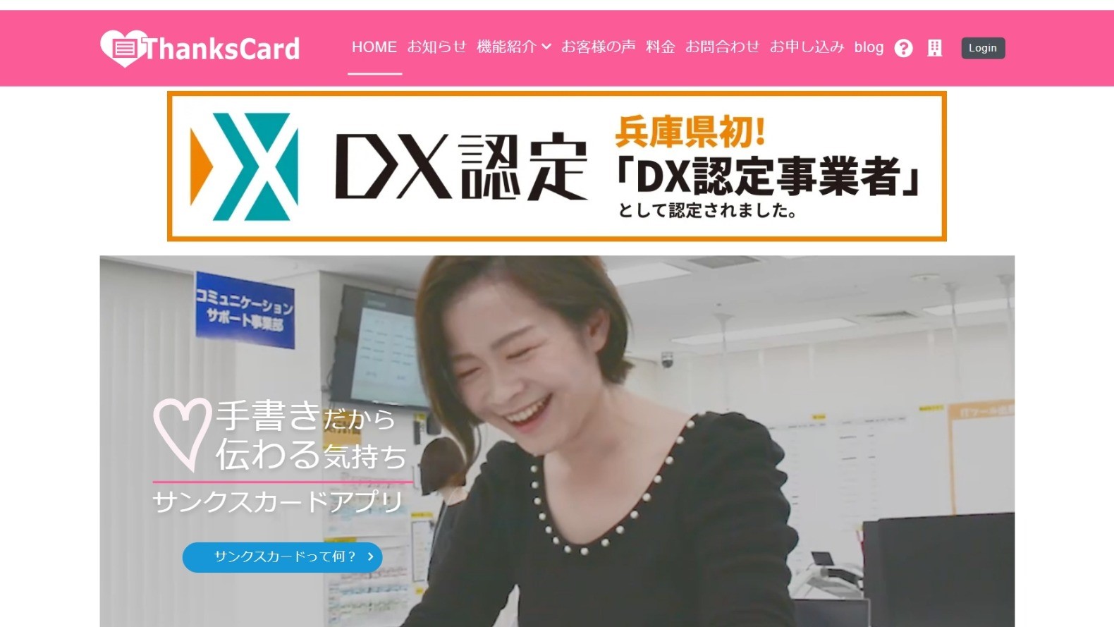 株式会社NSKKコミュニケーションサポートのトップページ画像