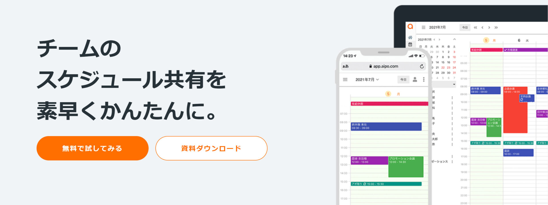 aipoのトップ画像