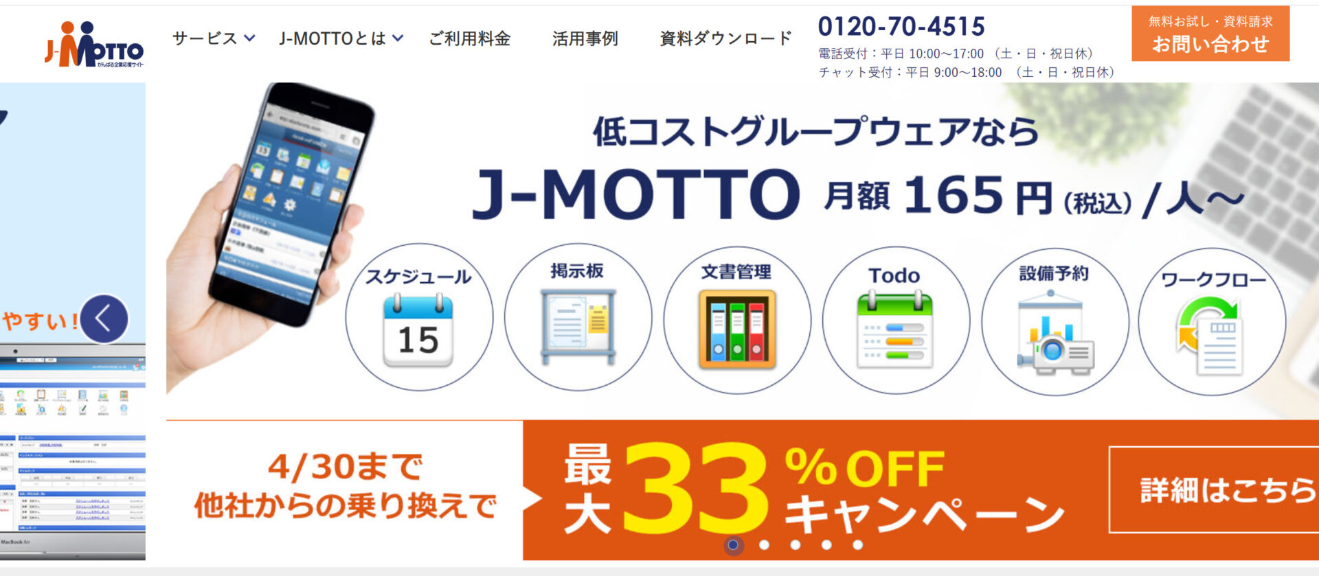 J-MOTTOのトップ画像