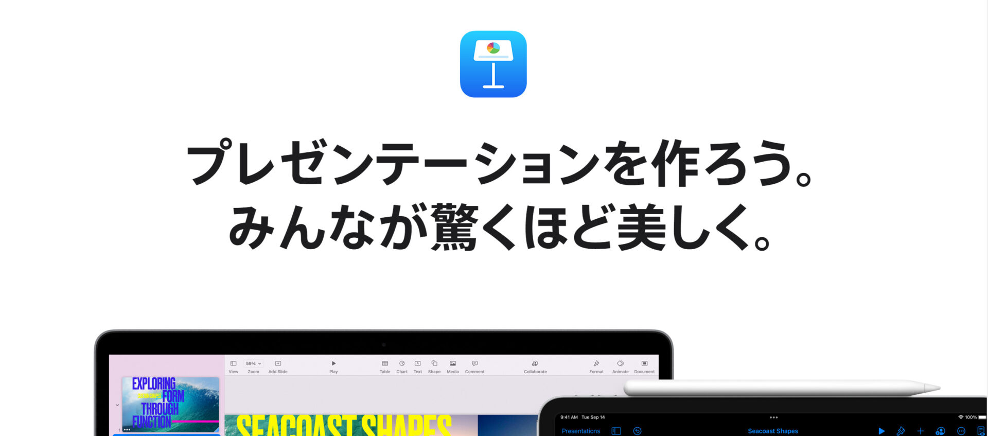 Keynoteのトップ画像