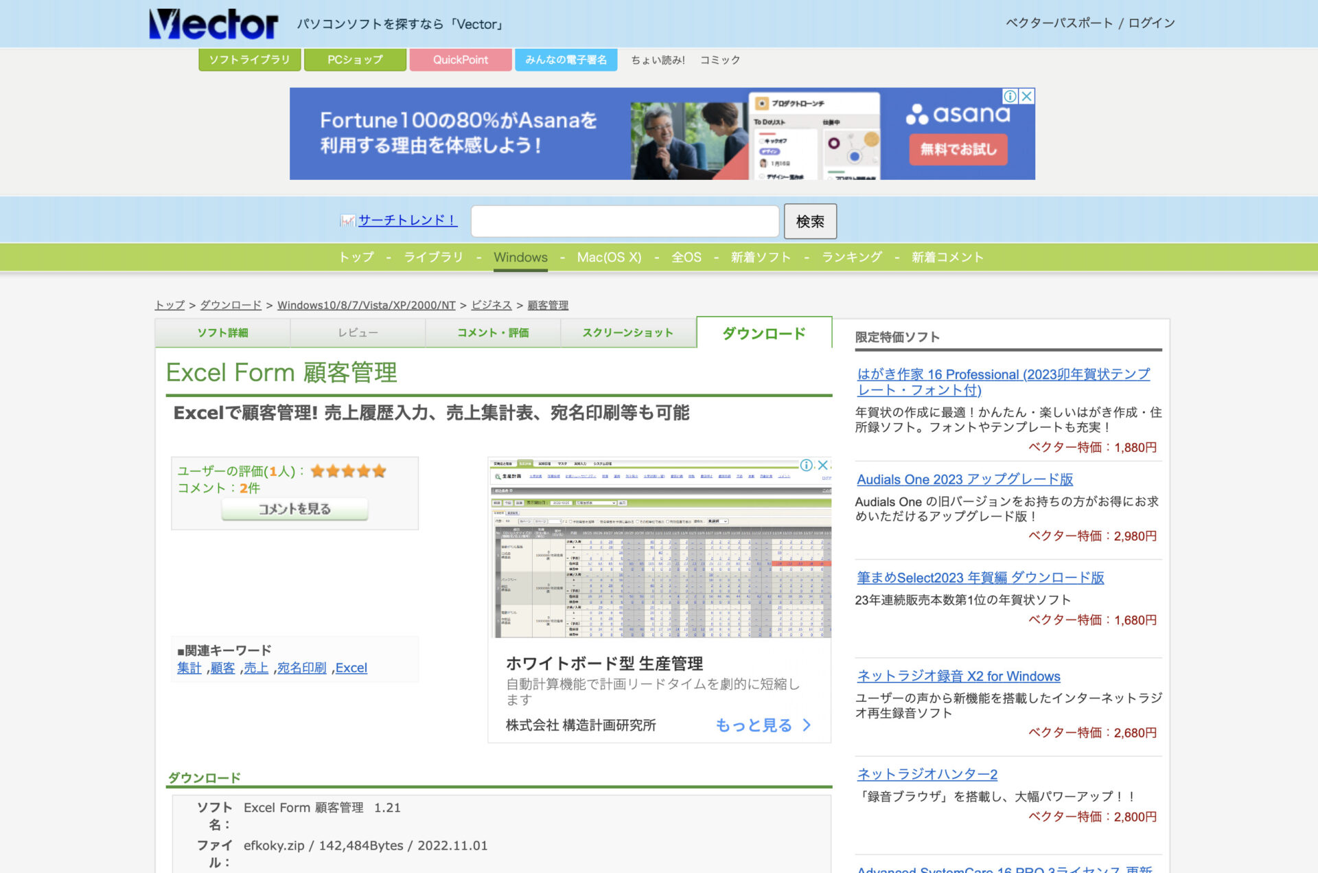 Excel From 顧客管理のテンプレートページ