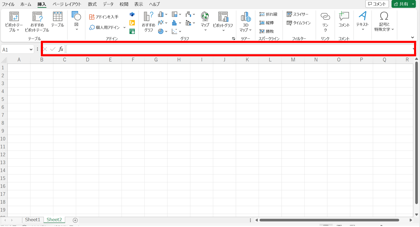 Excelの数式バー