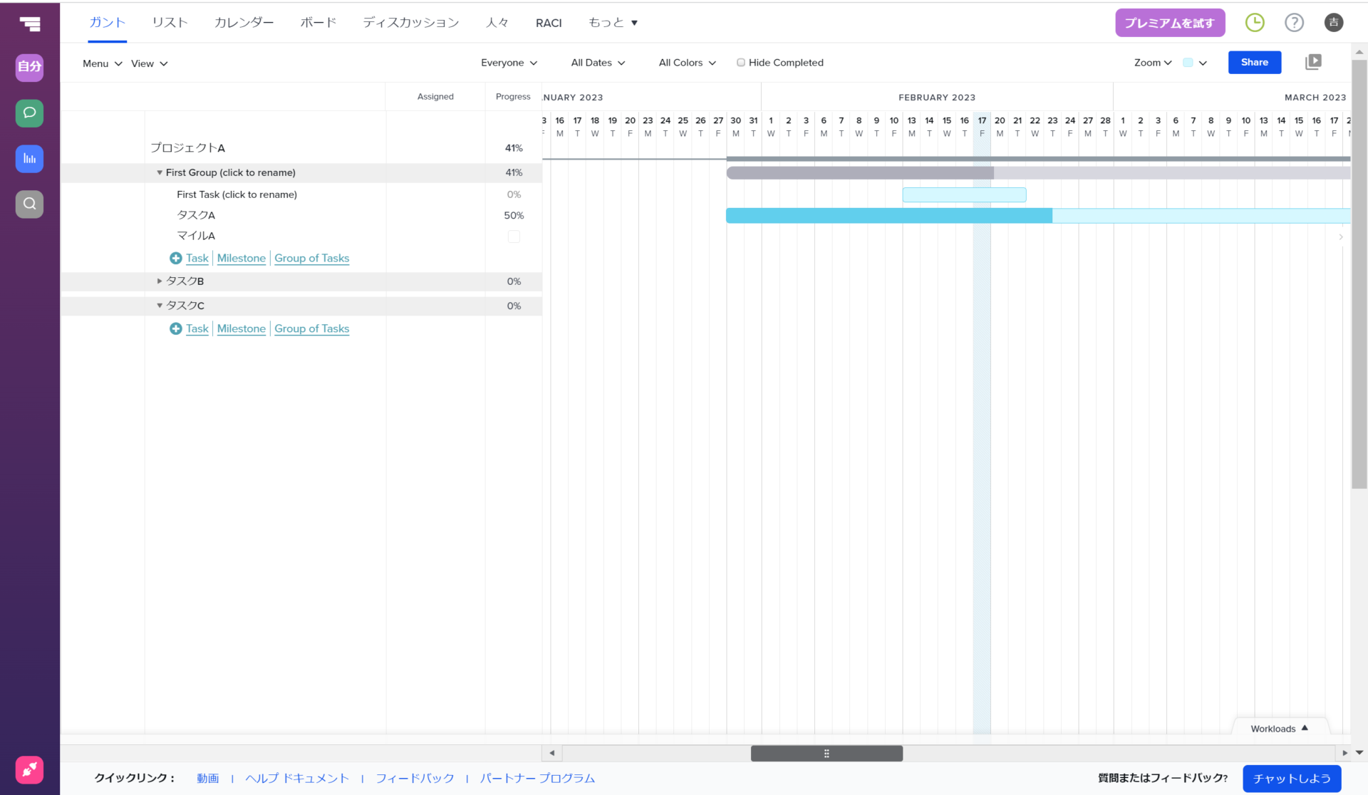 teamgantt実際のガントチャート画像