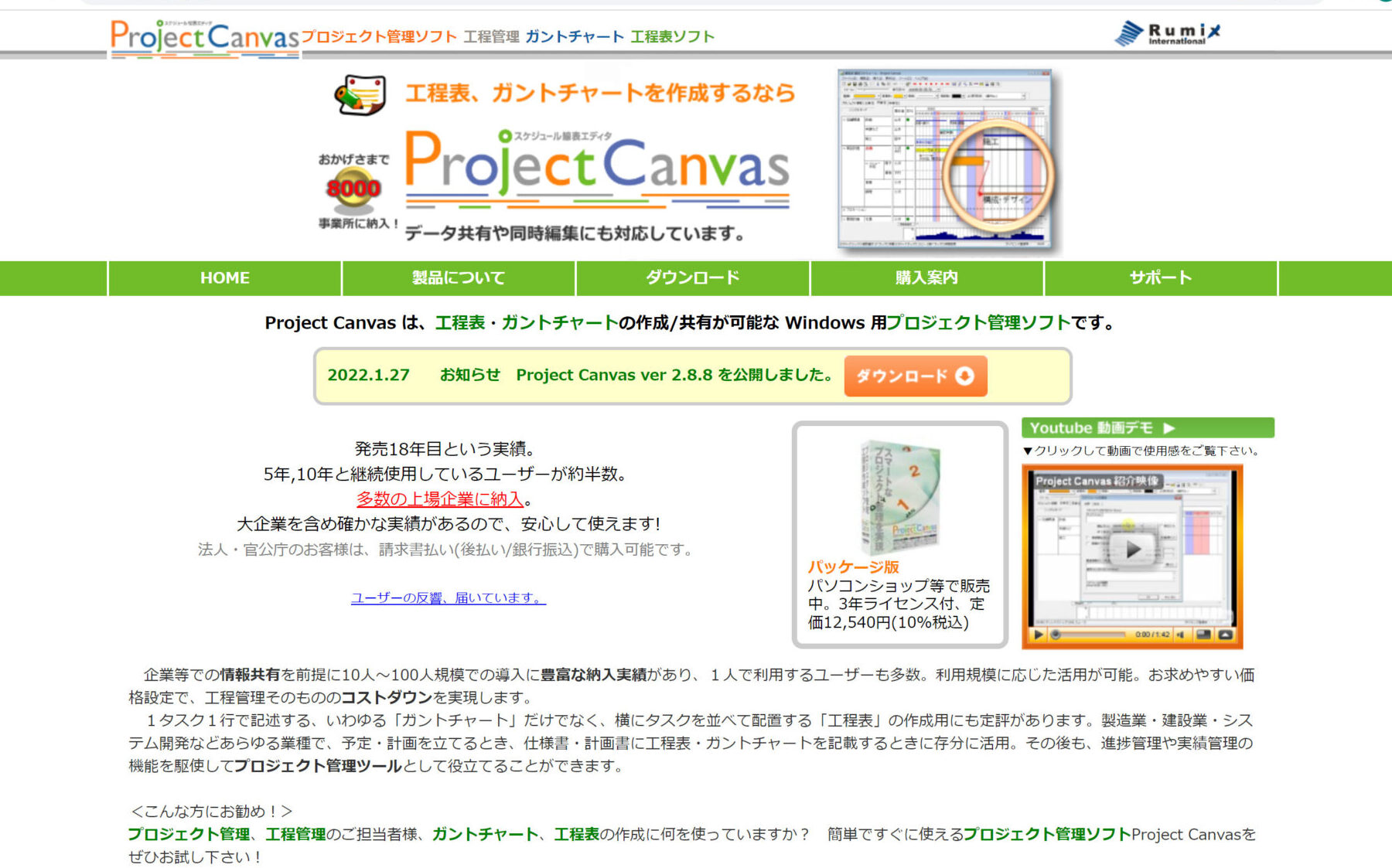 Project Canvasのトップ画像