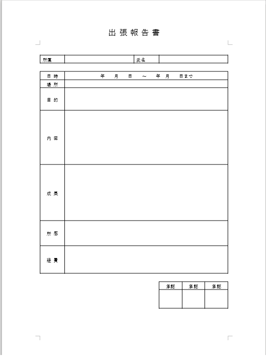 ビズ研テンプレートのイメージ画像