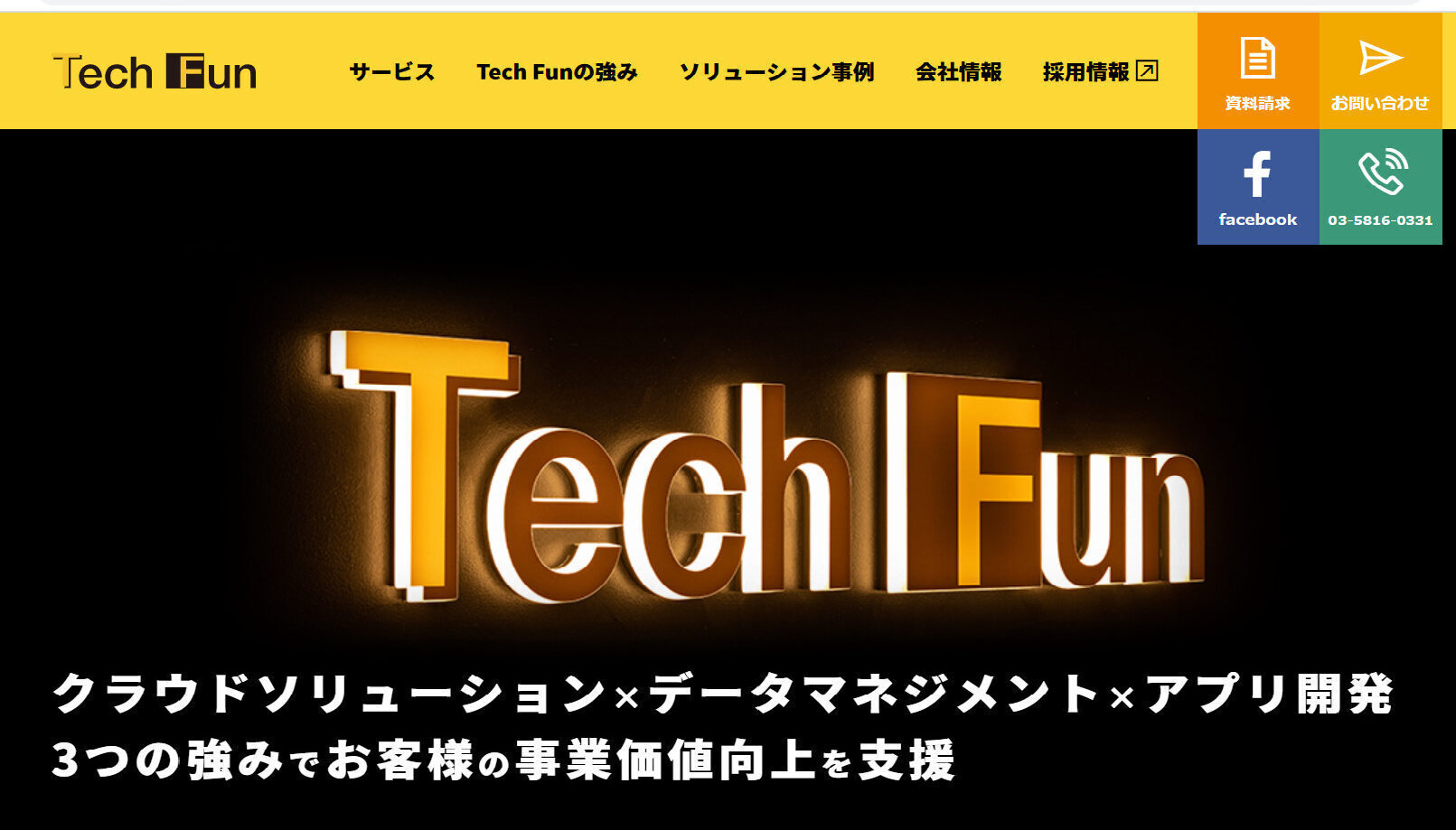 Tech Fan株式会社のホームページ