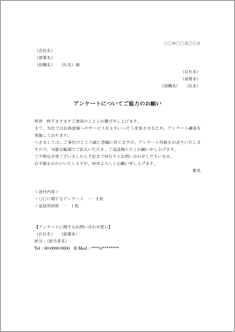 テンプレートBANKの依頼状テンプレート画像