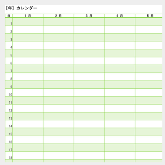 楽しもう Officeのテンプレート