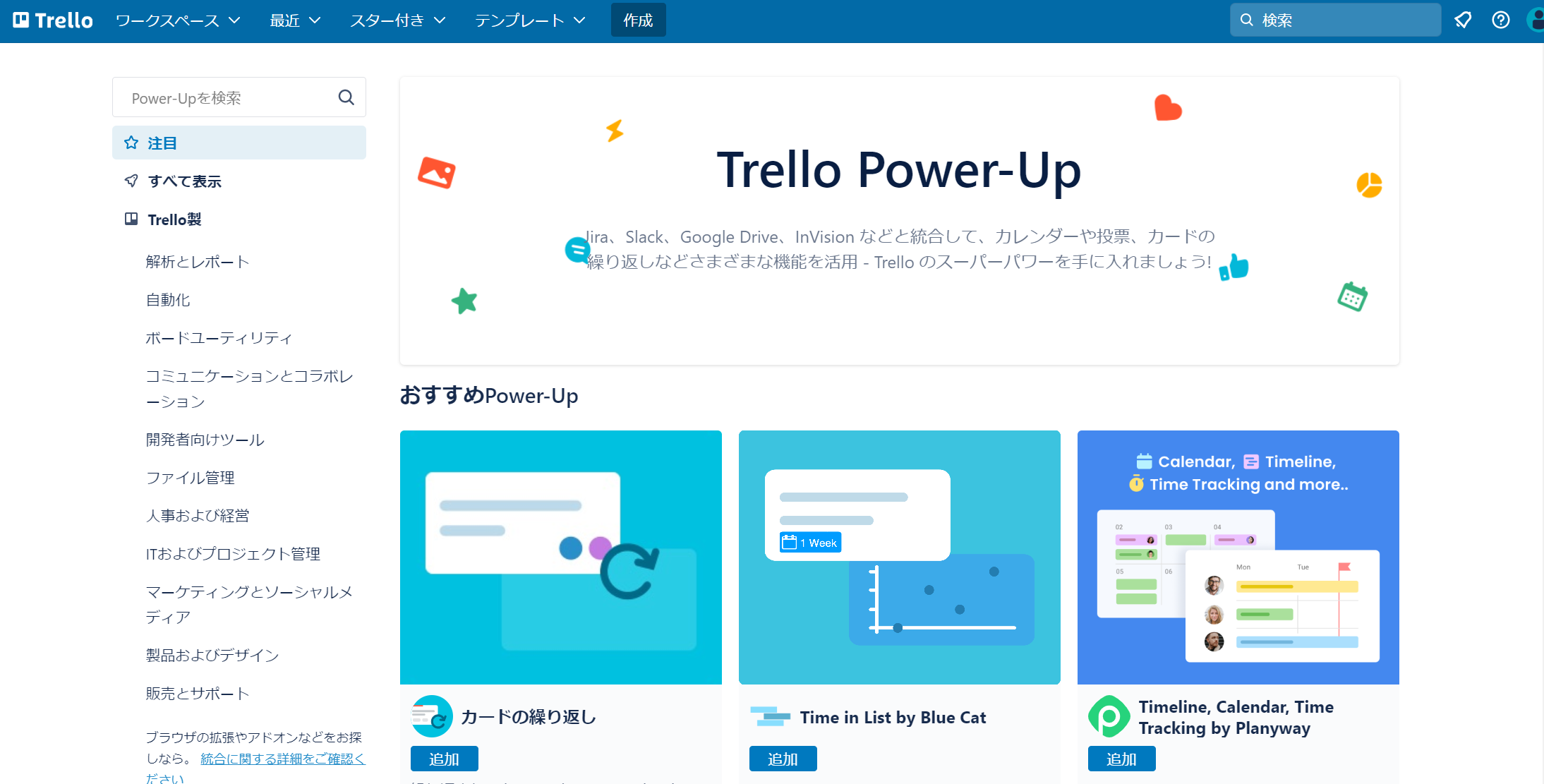 Power-Upの紹介ページ