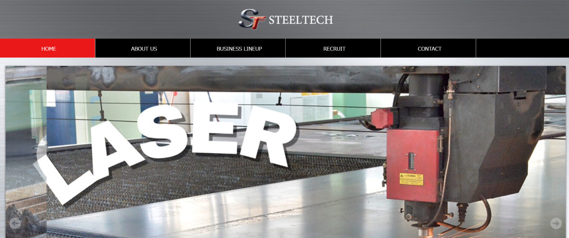 スチールテック株式会社のトップページ