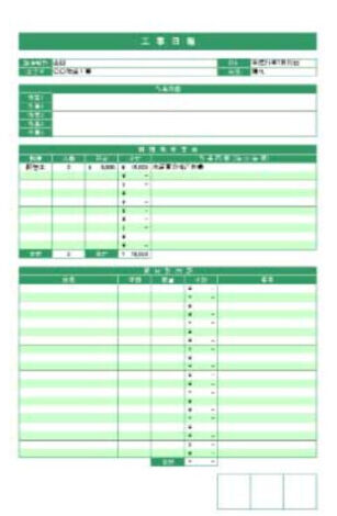 経費削減実行委員会のテンプレート画像