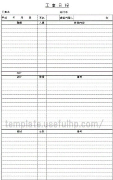 業務用テンプレートのテンプレート画像