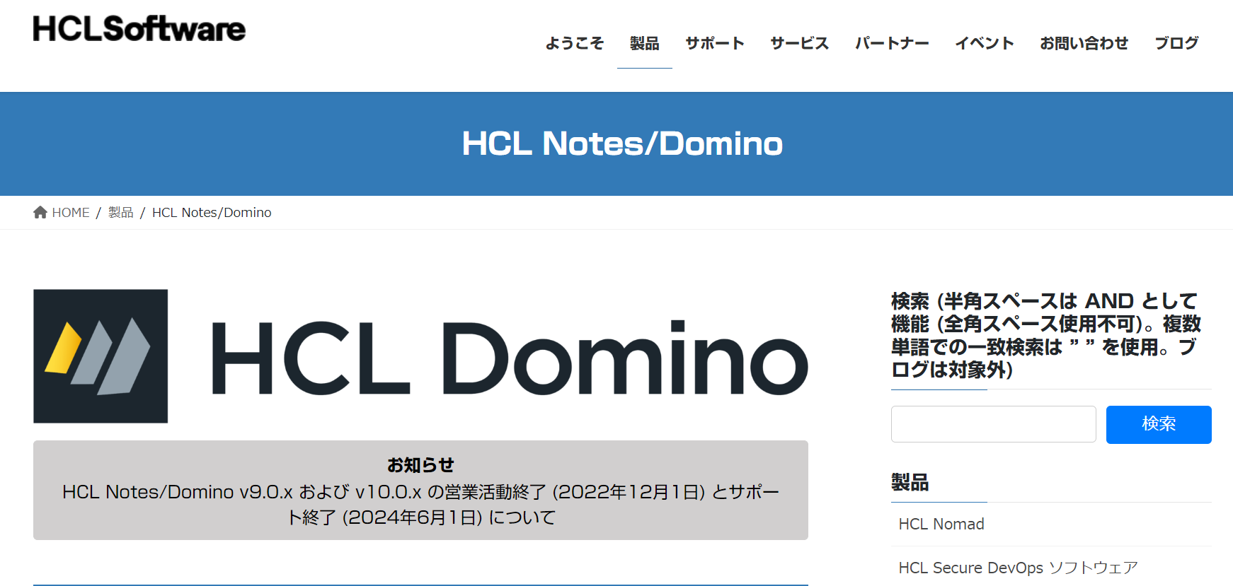 Notesのトップページ