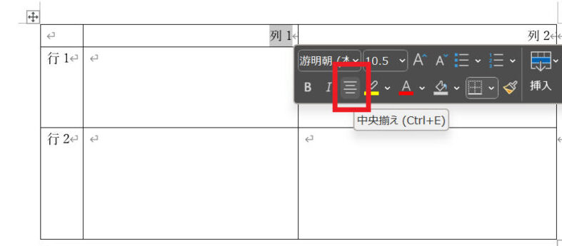 文字をドラッグして中央揃えを選択する画像