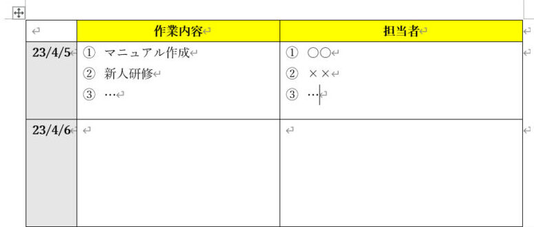 Wordの報告書に情報を入力する画像