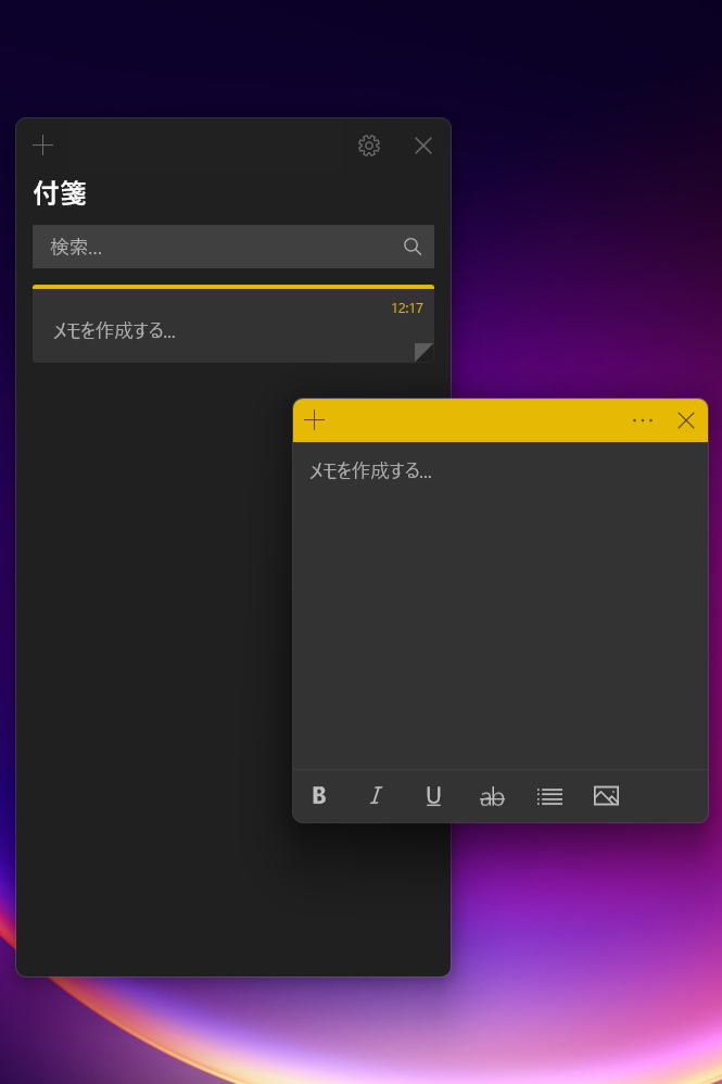 付箋が追加された画面