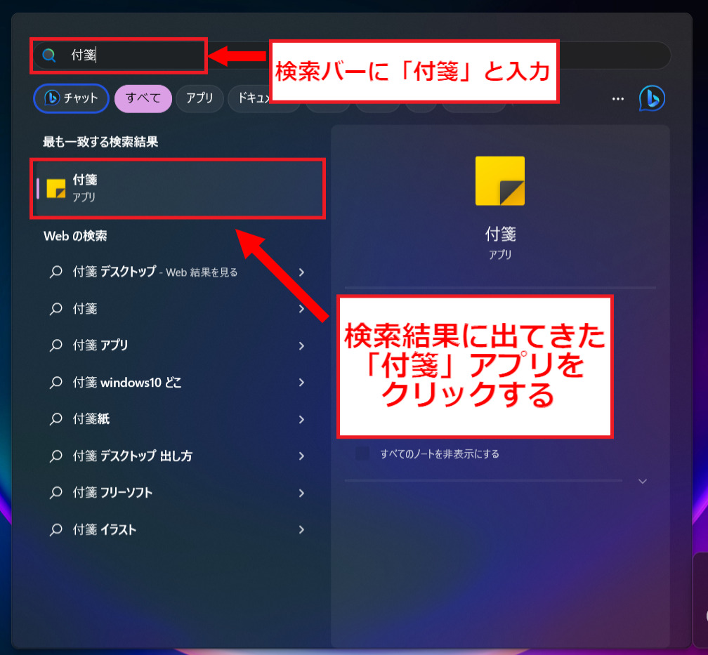 検索タブの画面