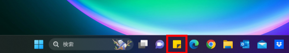 タスクバーに付箋が表示された画面