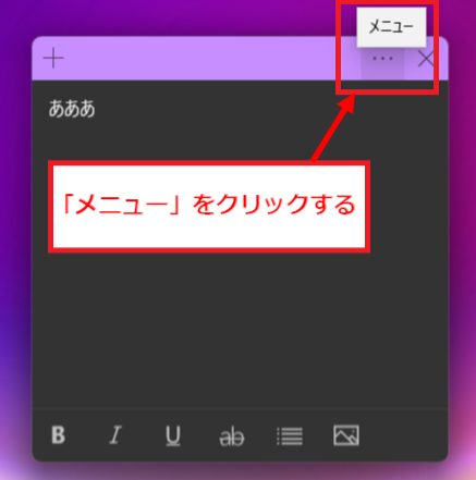 メニューをクリックする画面