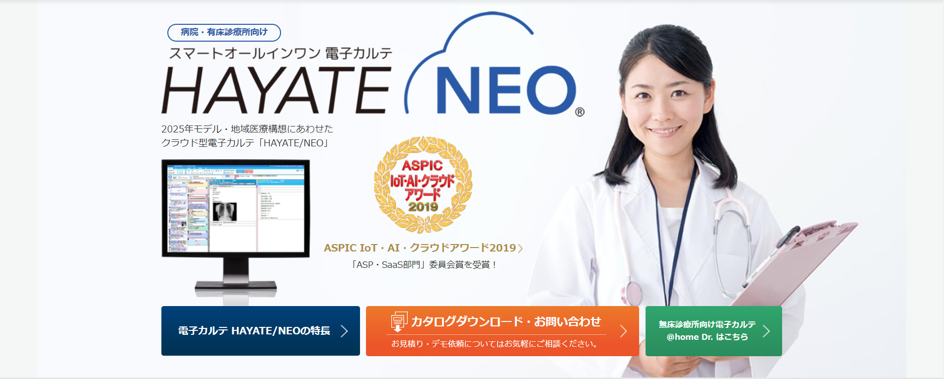 HAYATE/NEOのトップページ