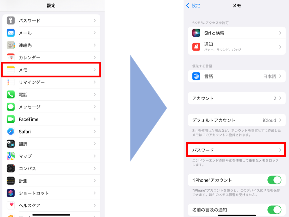 パスワードを選択する画面