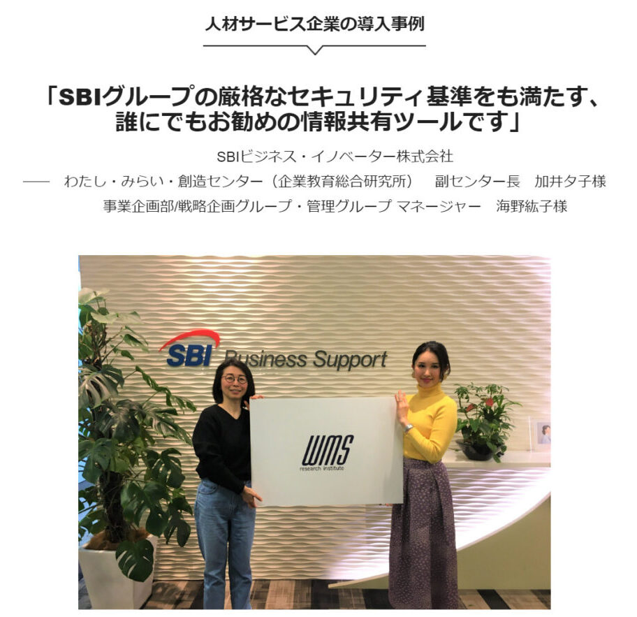 SBIビジネス・イノベーター株式会社の画像