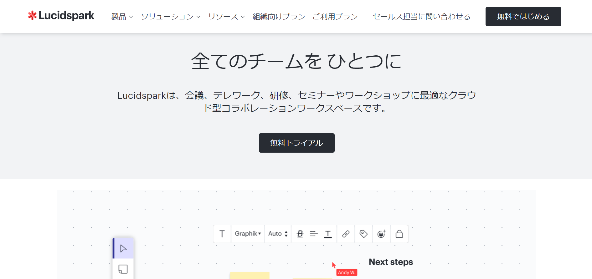 LucidsparkのHP画像