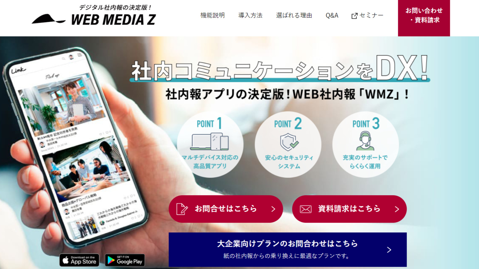 WMZのトップ画像