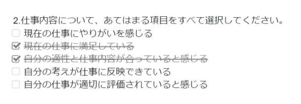 選択式で複数回答するアンケート画像