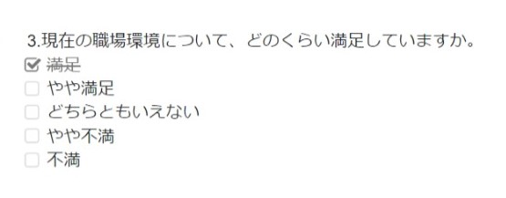 段階別に質問している画像