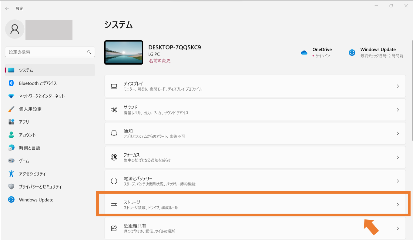 Windows設定からストレージを選択