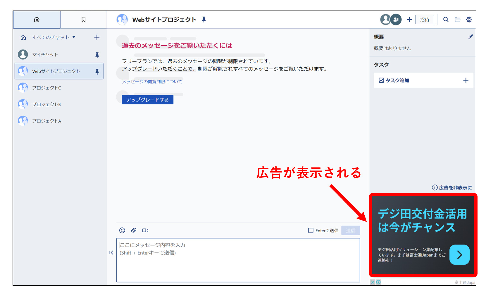 広告の表示イメージ