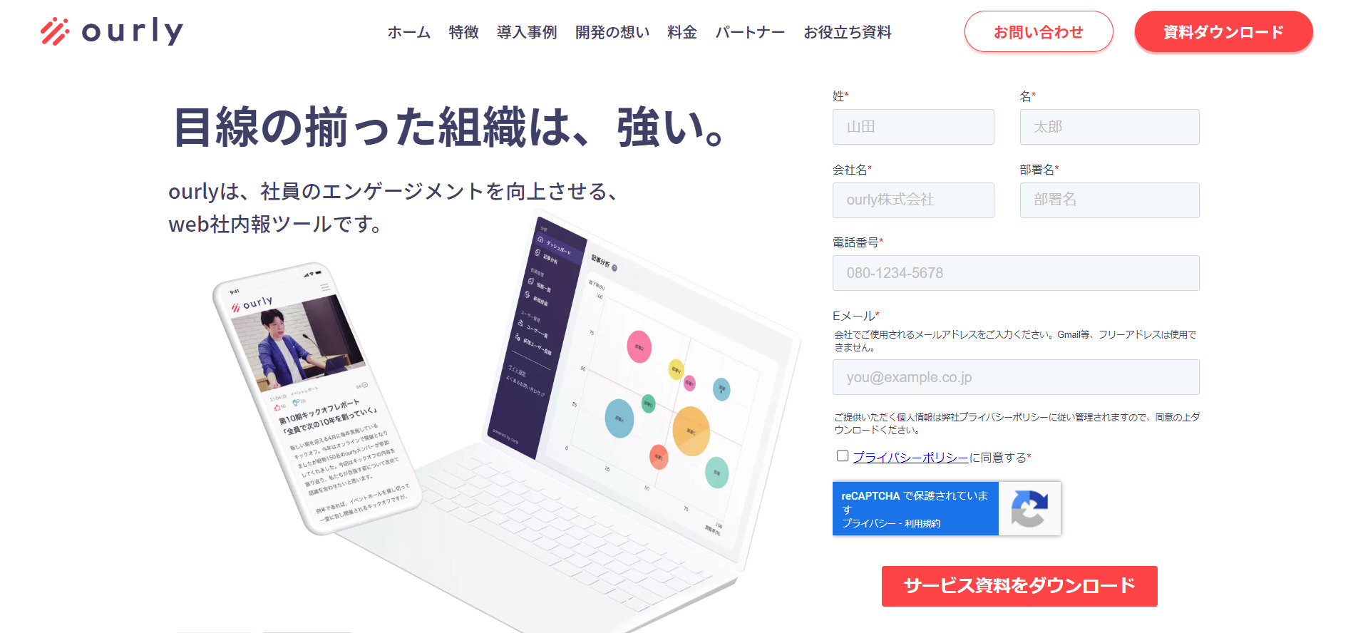 ourlyのトップ画像