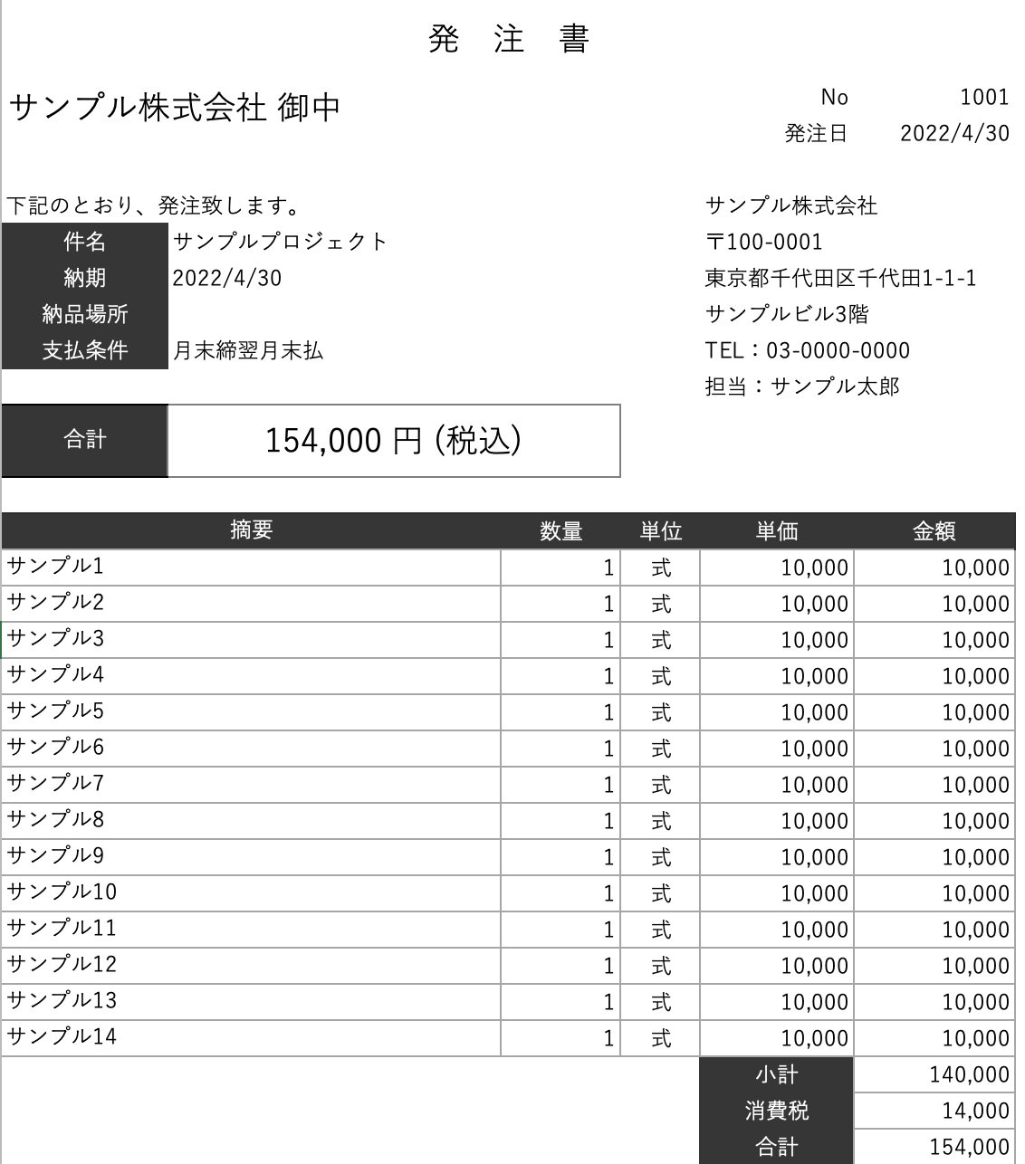 ビジネステンプレートのテンプレート画像