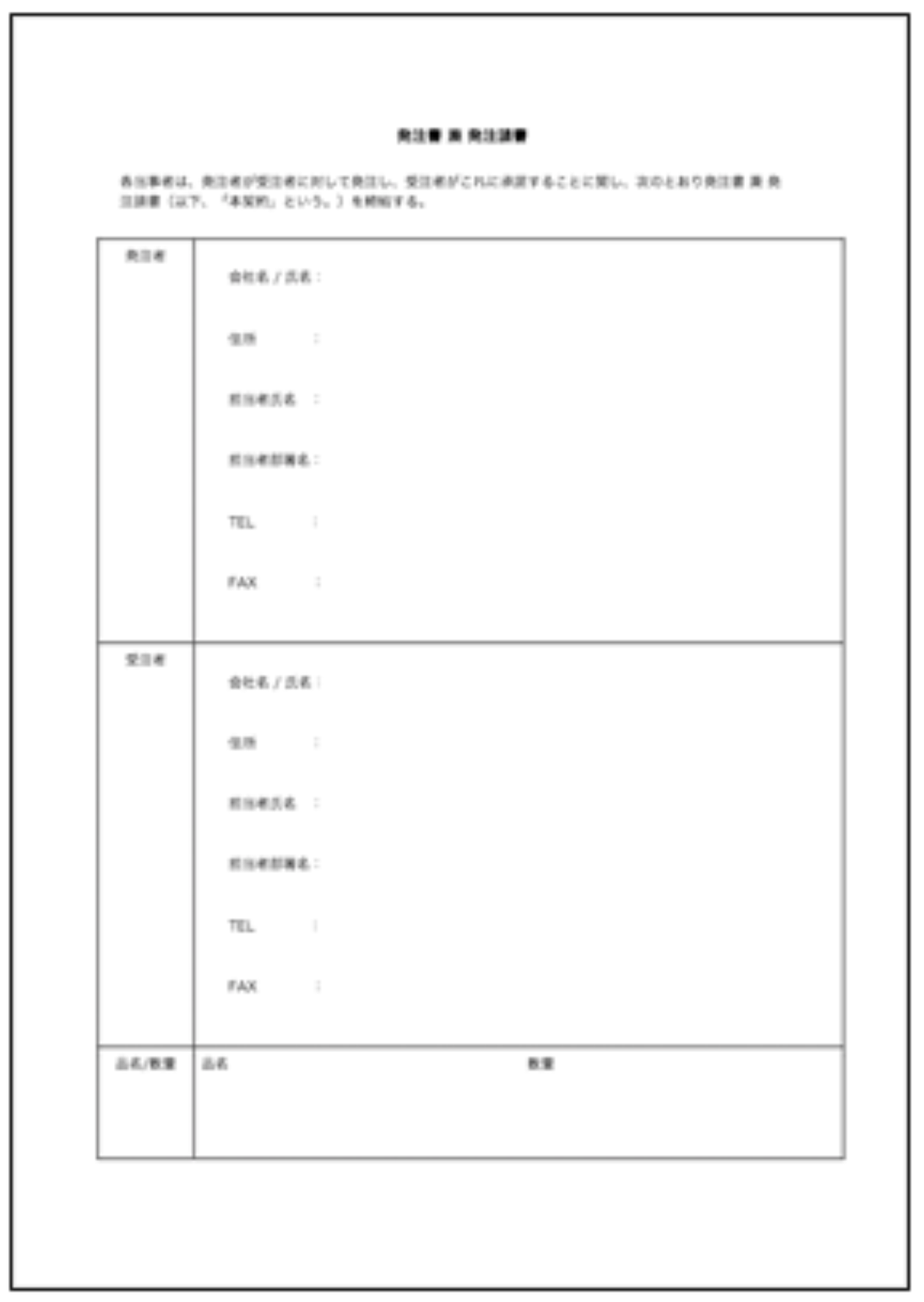 CloudSignのテンプレート画像