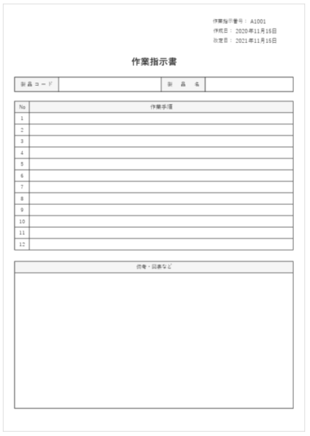 bizrouteのテンプレート画像