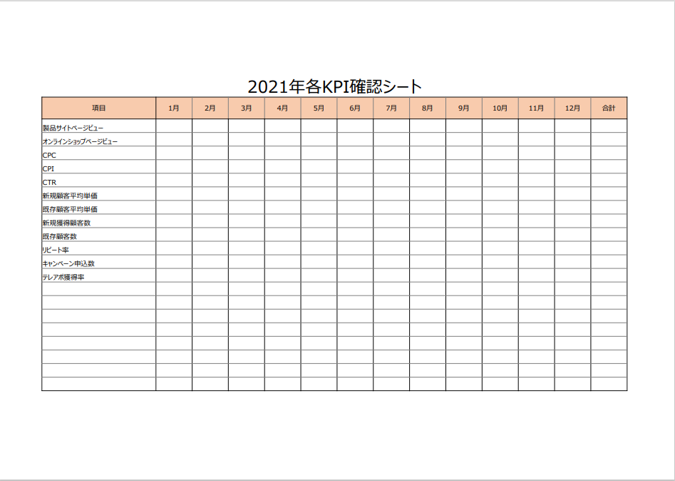 WPS Officeのテンプレート画像