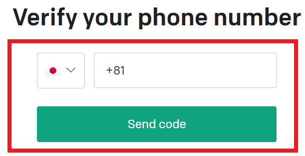 電話番号の入力画面