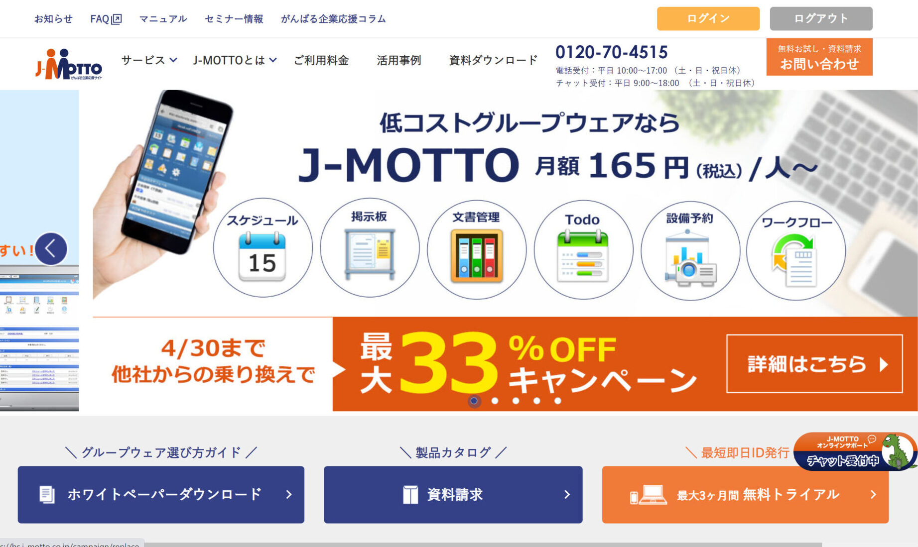 J-MOTTOトップ画像