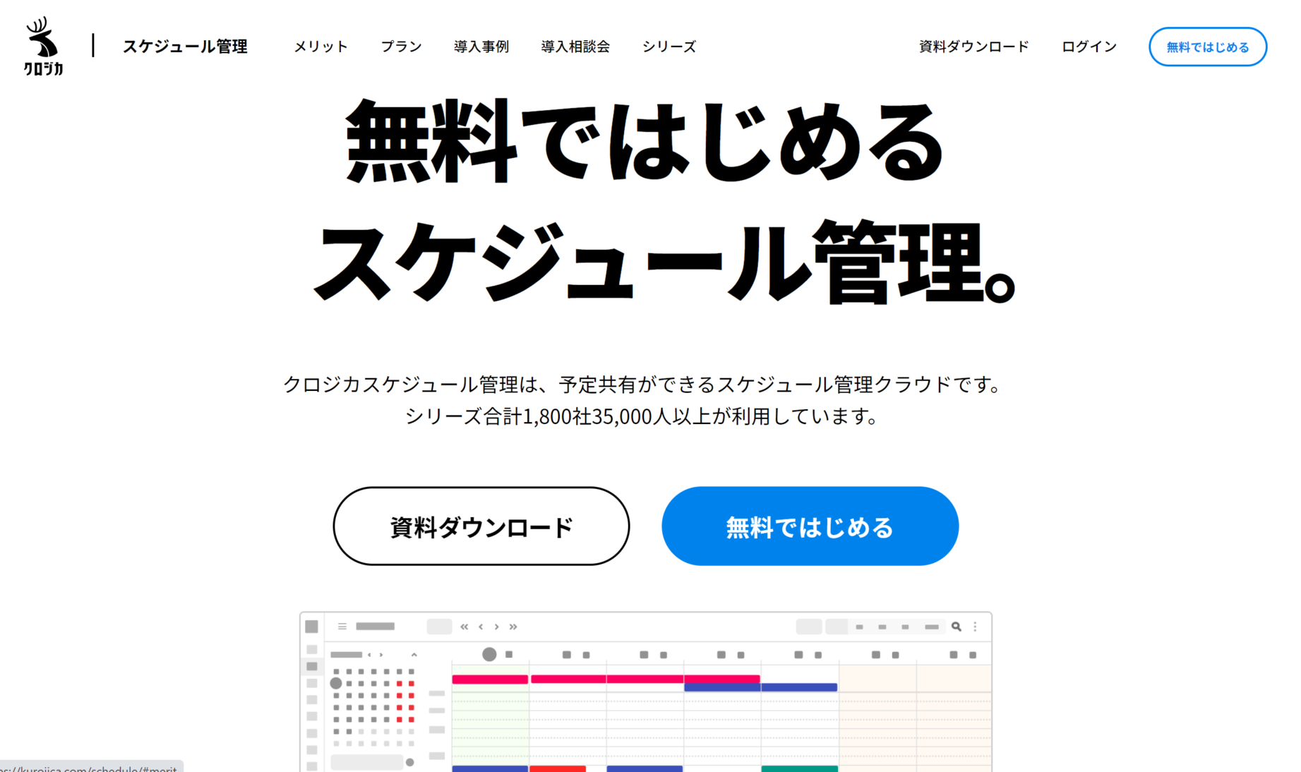 クロジカ(旧Aipo)のトップ画像