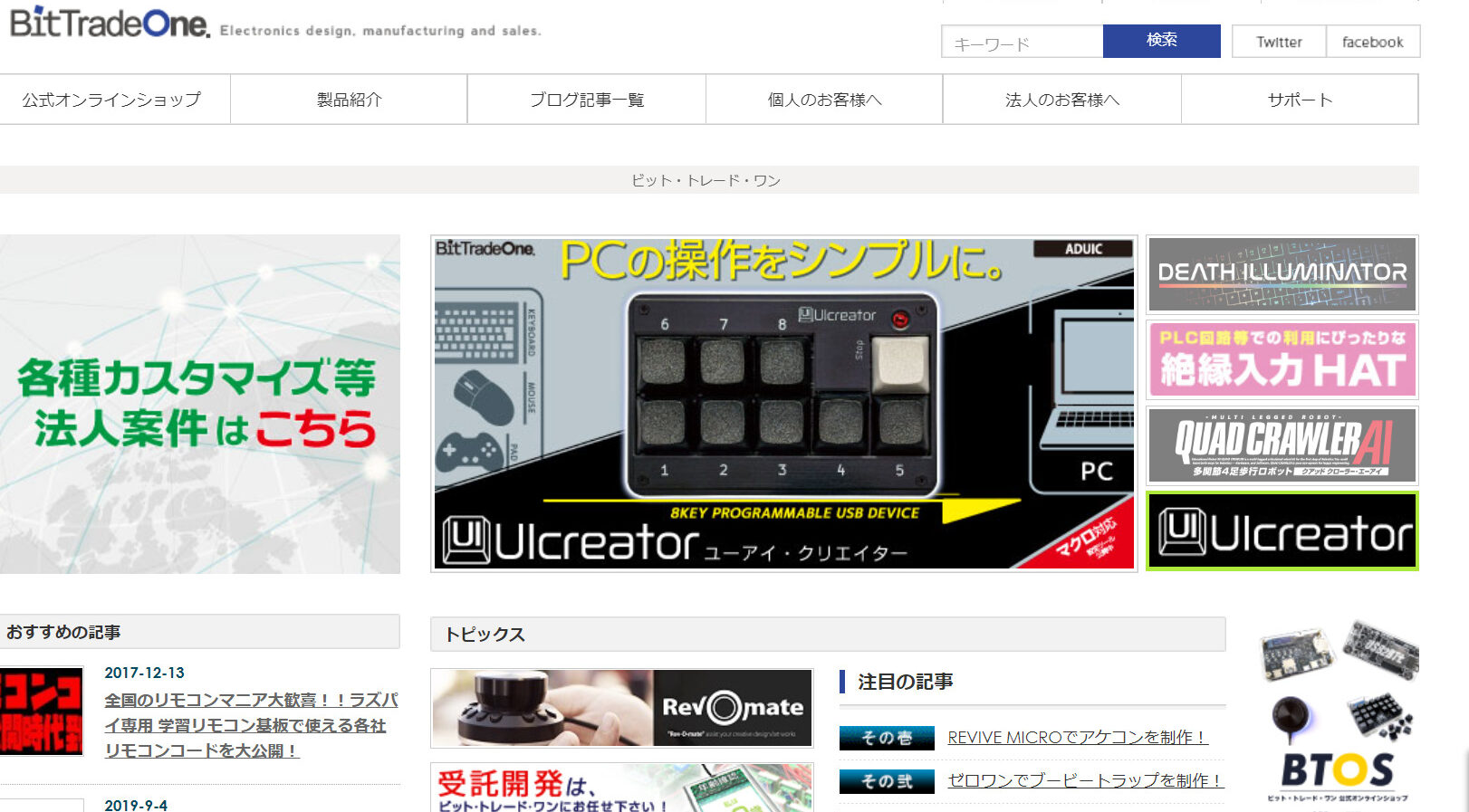 株式会社ビット・トレード・ワンのトップページ画像