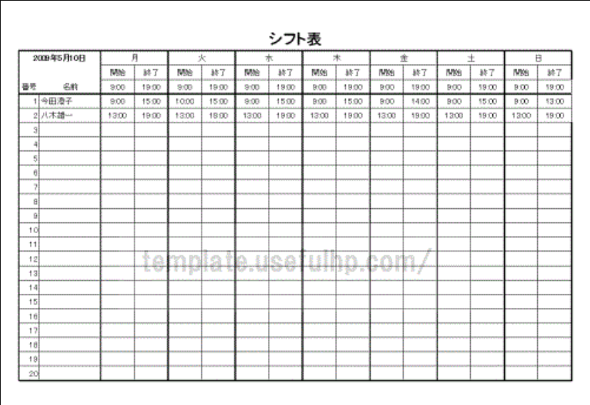 業務用テンプレートの画像