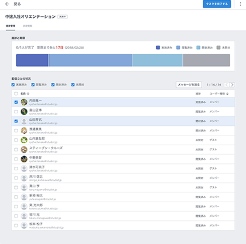 機能一覧：タスク配信-Teachme Biz