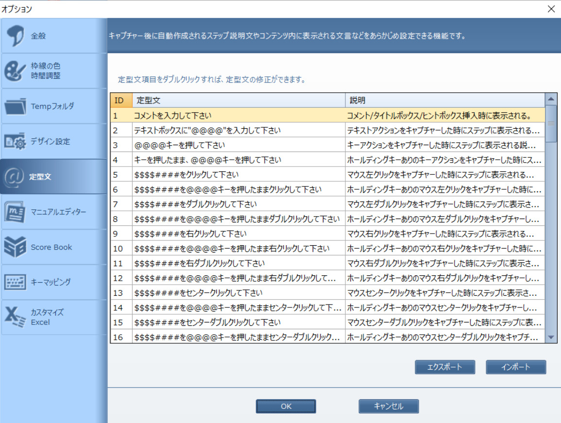基本機能:操作説明文の自動作成(ステップの表示(説明文))-Dojo