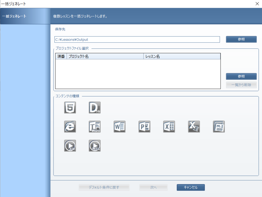 基本機能:一括コンテンツ出力-Dojo