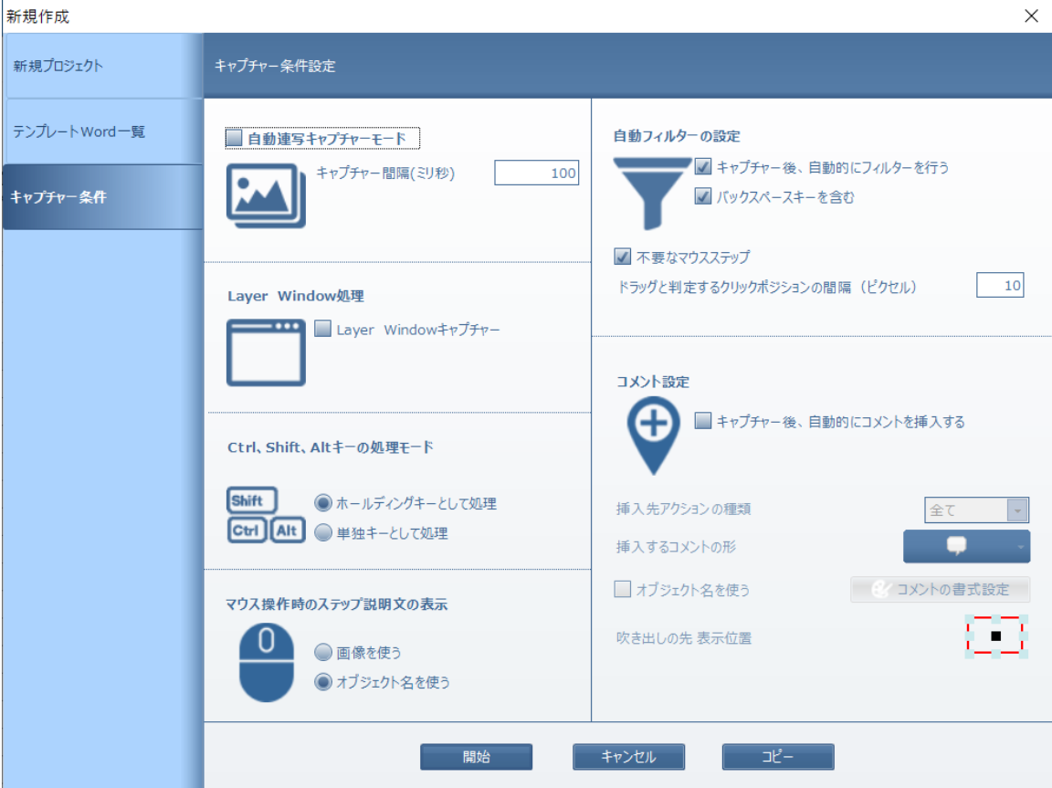 基本機能:キャプチャーの取得-Dojo